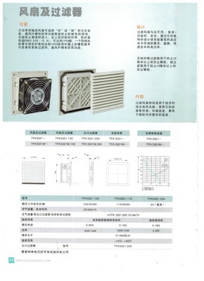 【直供 防雨过滤器 TFK3321M 密封性能好 专业品质】价格,厂家,图片,风机设备配件,乐清市创奇电器厂-